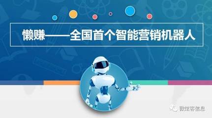 2018，微炫客以智能機器人銷售助力中小企業(yè)打好轉型“攻堅戰(zhàn)”